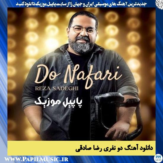 Reza Sadeghi Do Nafari دانلود آهنگ دو نفری از رضا صادقی